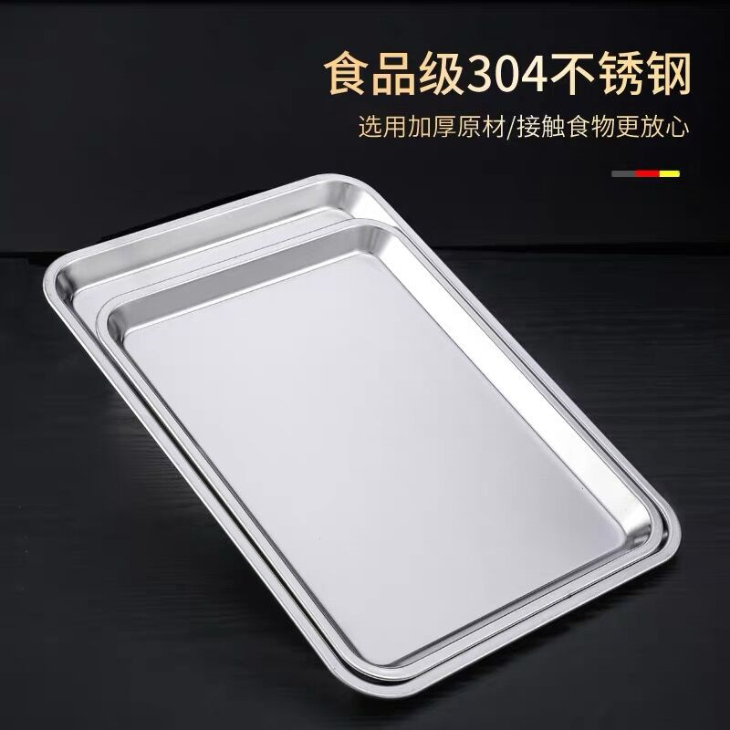 高品质 不锈钢方盘