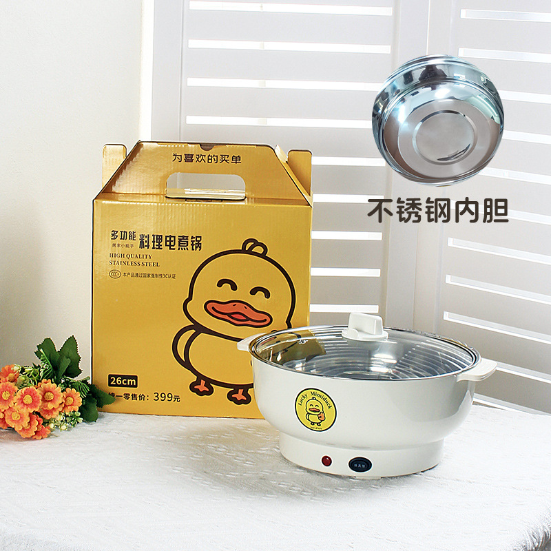 26白锅  sku 1   不锈钢内胆  单    鸭标.j