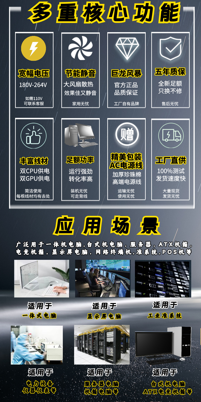 金壳750W (3).png
