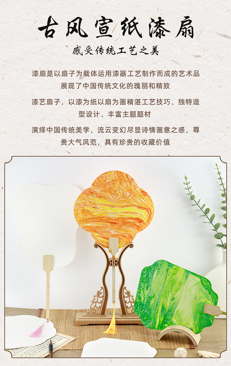 古风宣纸漆扇_01