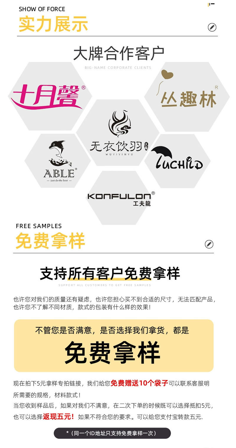 透明警示语详情页-（英乐琪)_04