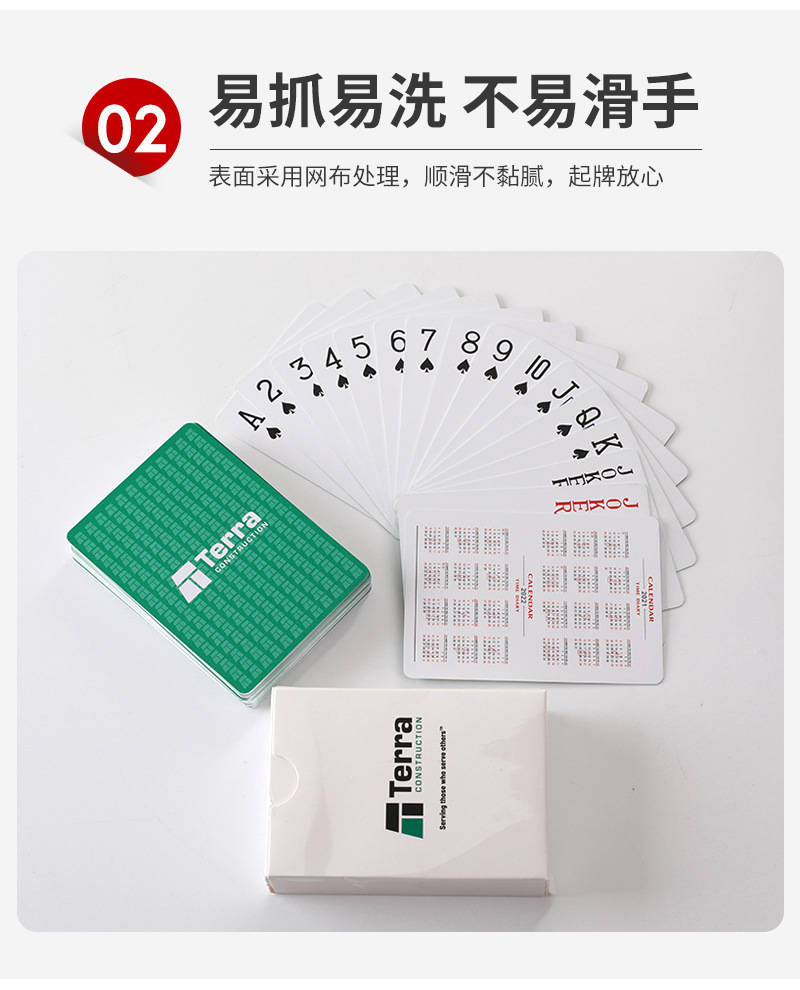 欣丰扑克牌1爆款内页_07