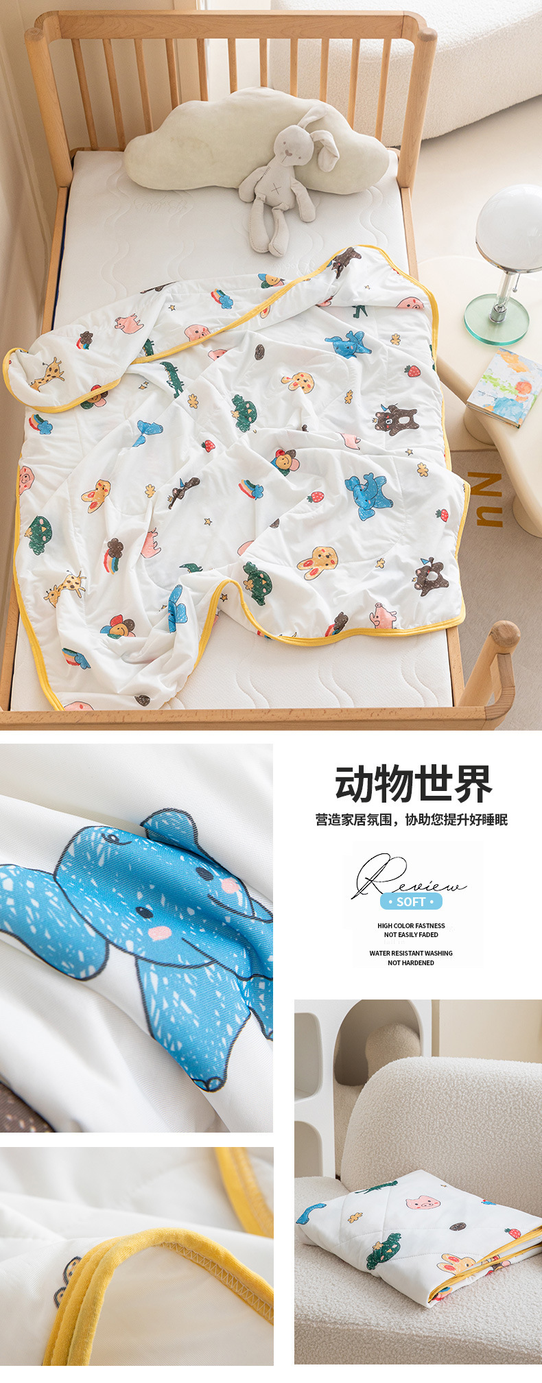 找家纺所有-动物世界.jpg
