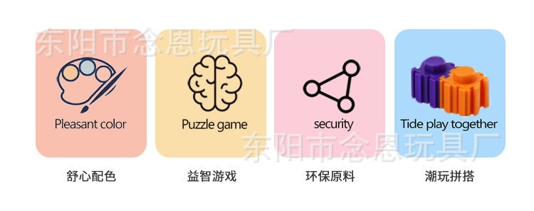 益智积木