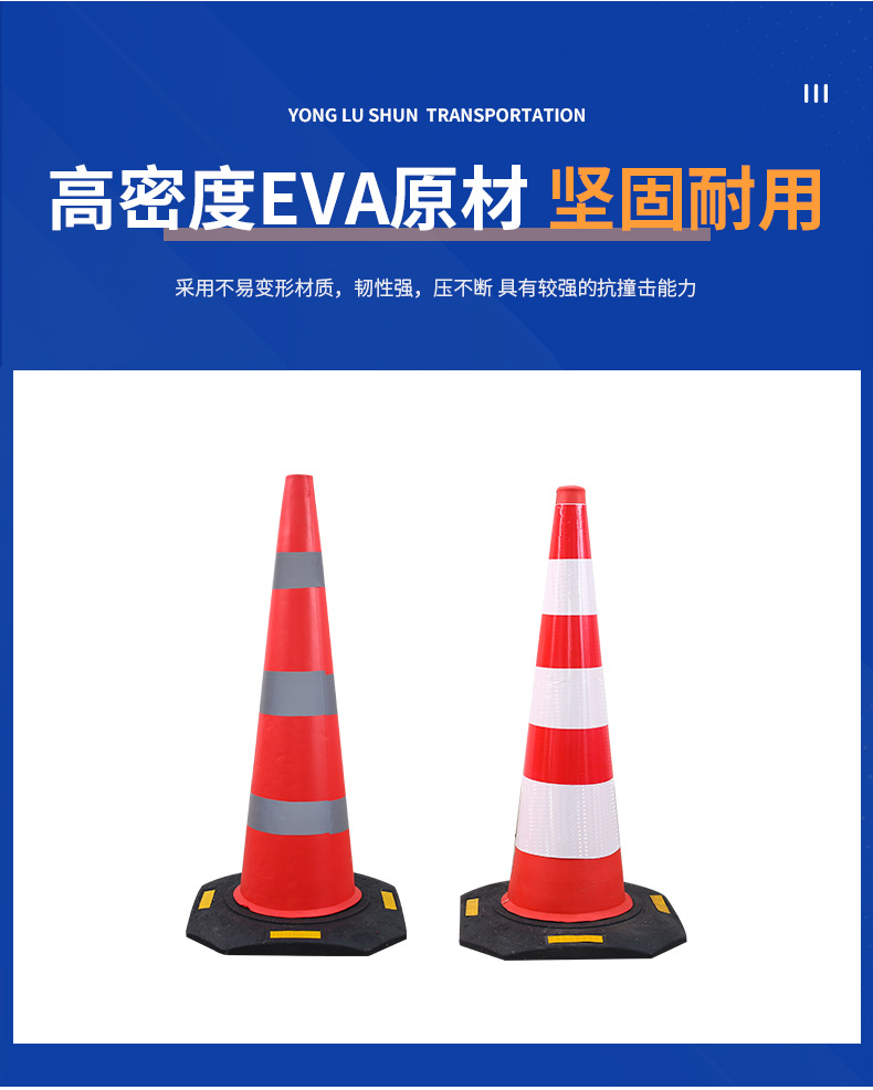 90路锥详情页_06.jpg
