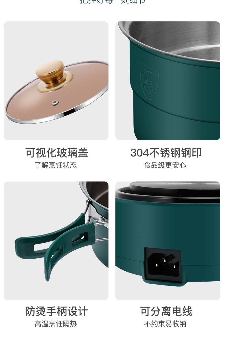 分体电煮锅_20