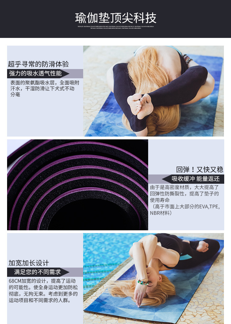 瑜伽垫详情_02.jpg