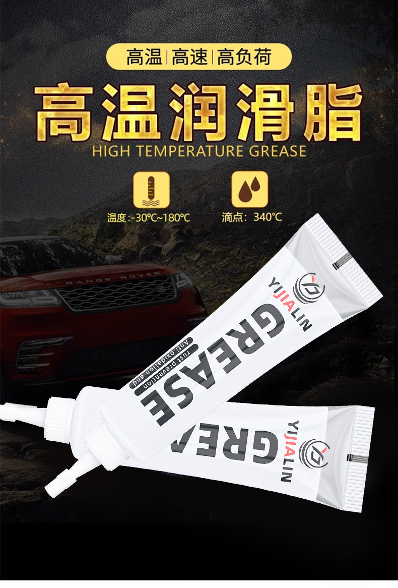 白色牙膏管润滑脂详情_01