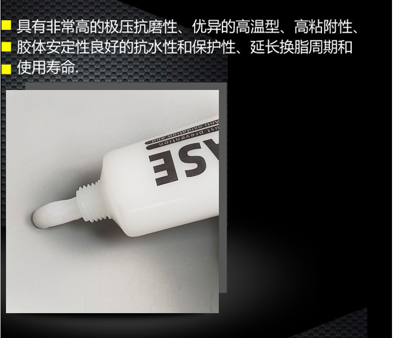 白色牙膏管润滑脂详情_10