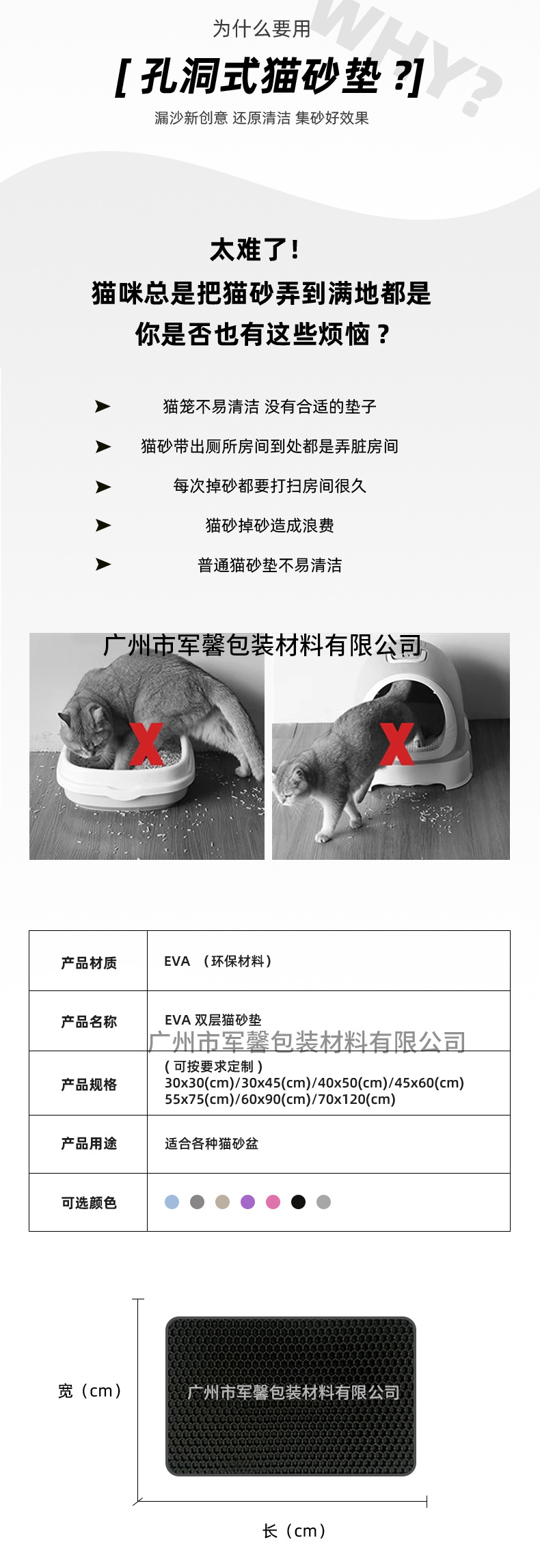 猫砂垫新模板--1---副本_02