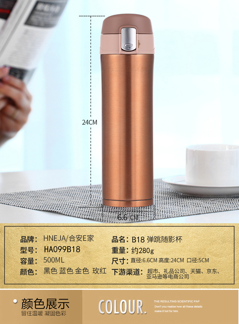 B18弹跳随影杯详情_07