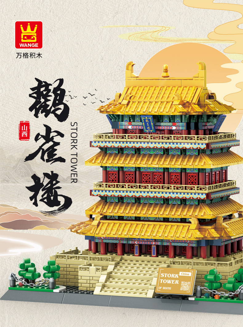 6229鹳雀楼A_01.jpg