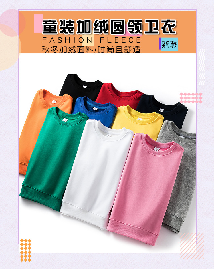 加绒圆领卫衣童装详情_01.jpg