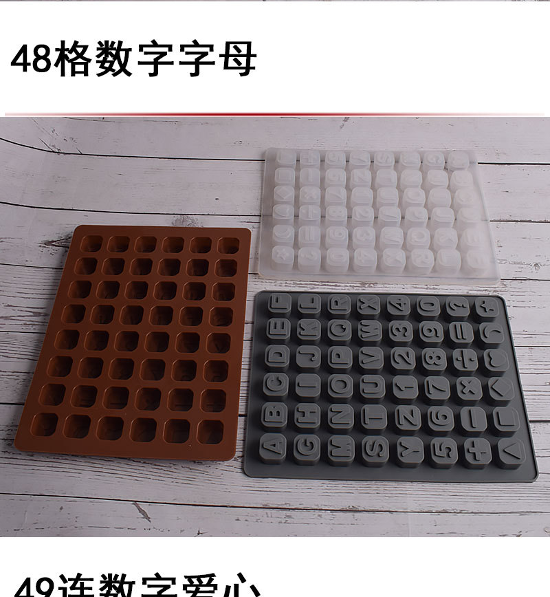 数字字母模具-详情_06.jpg