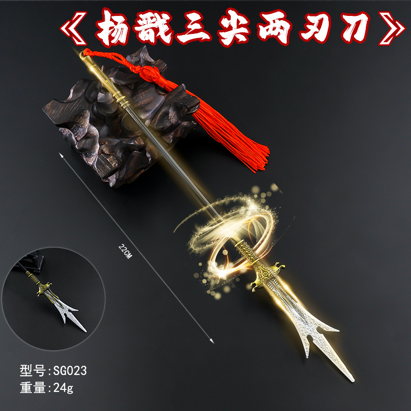 SG023-22厘米杨戬三尖两刃刀.jpg