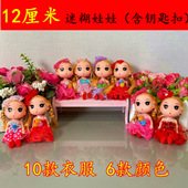 迷糊娃娃