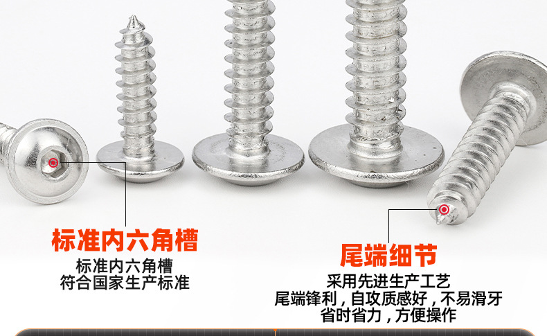 201不锈钢圆头内六角带垫自攻螺丝_03_11.jpg