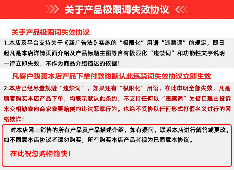 协议声明