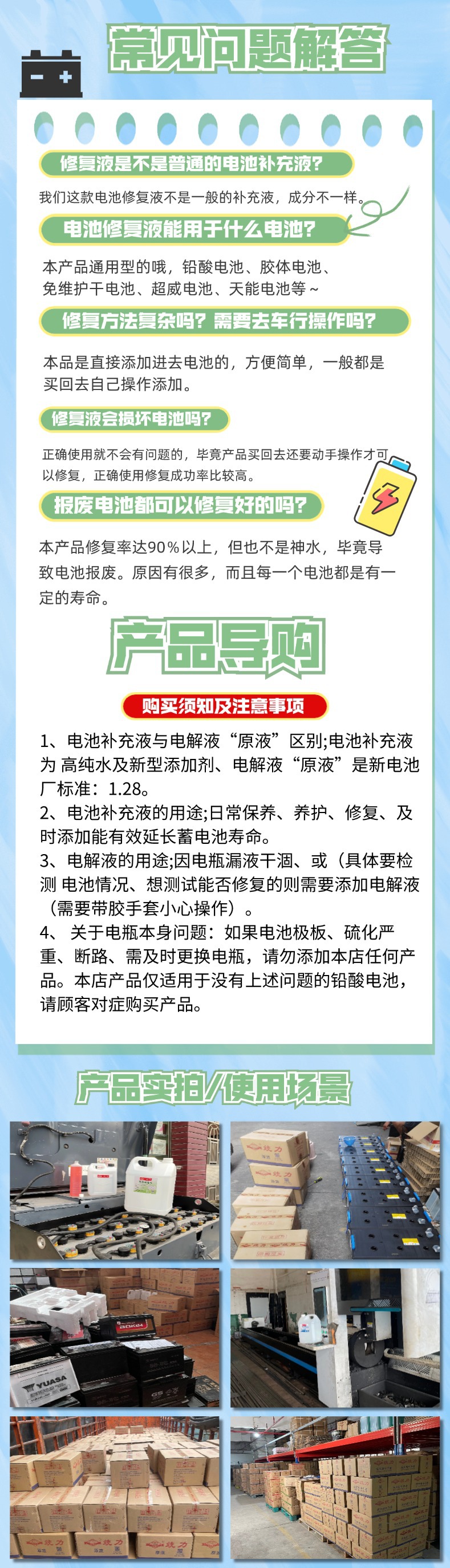 电解液使用图.jpg