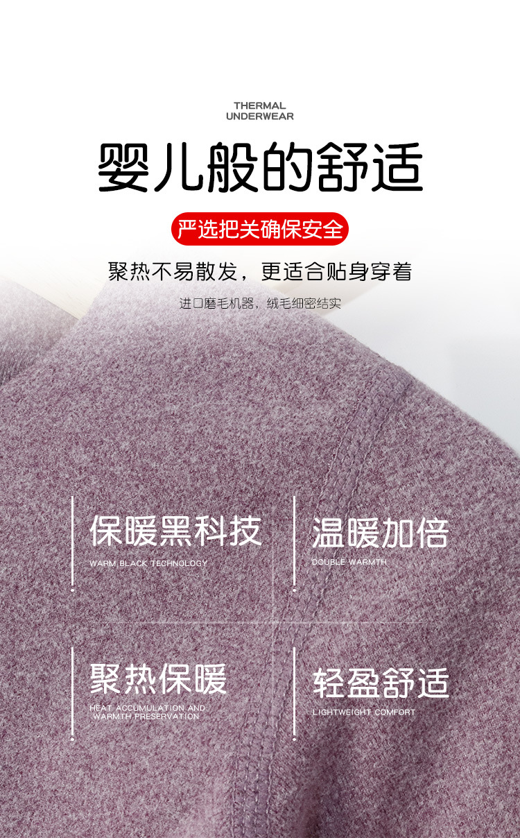 保暖内衣_01.jpg