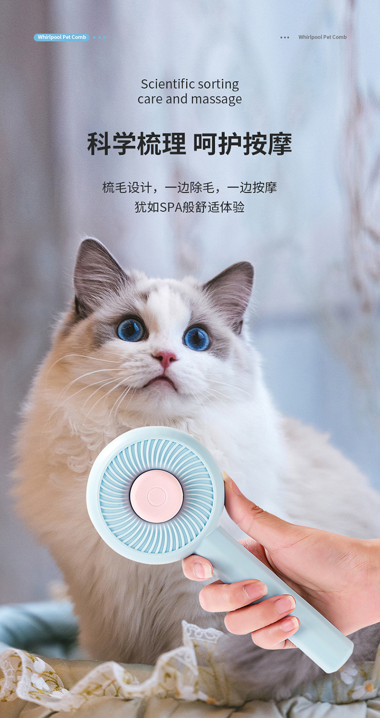 旋涡宠物梳-拷贝_13.jpg