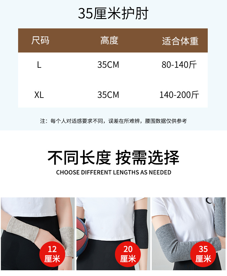 护肘_13.jpg