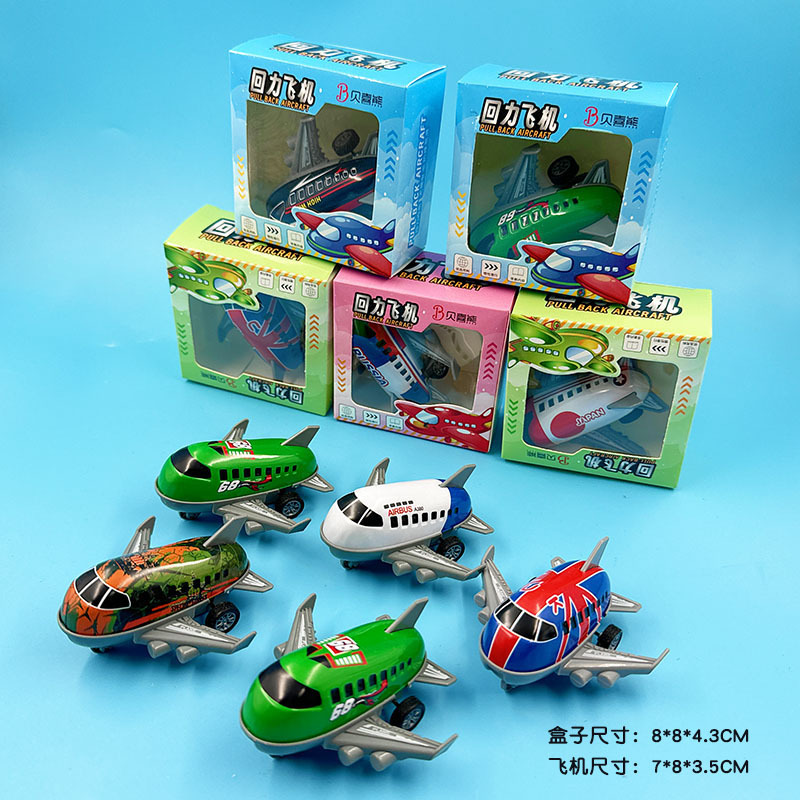 SKU-盒装铁皮飞机