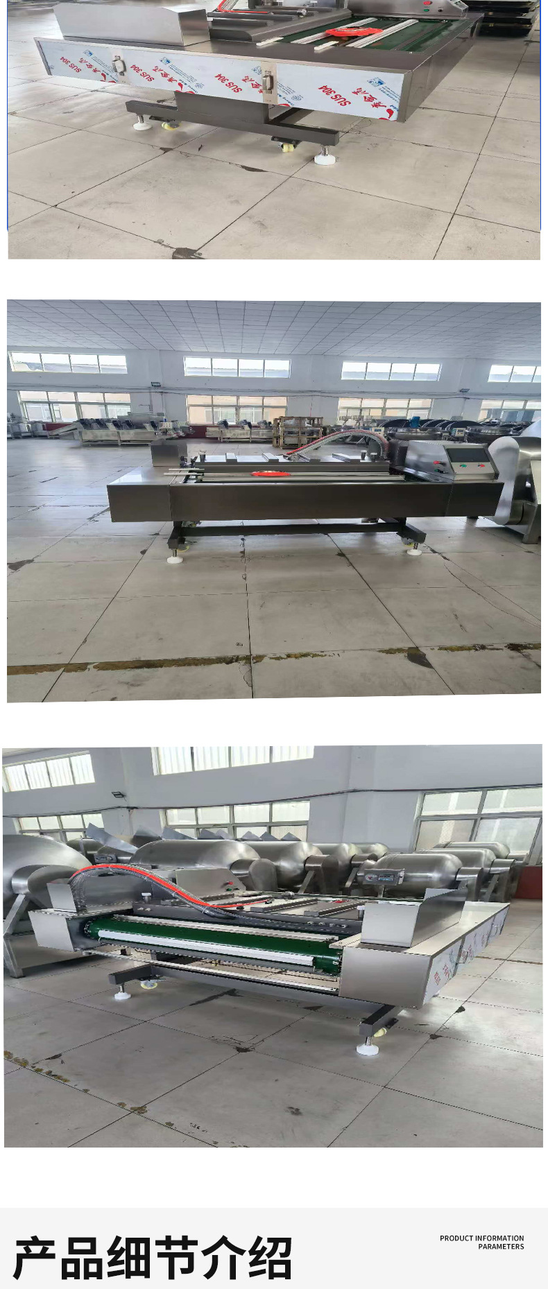 连续式真空包装机_03