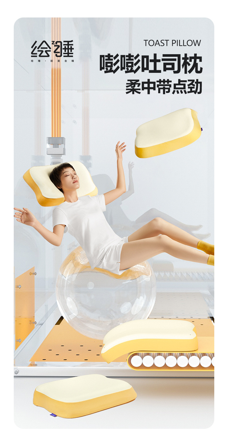吐司枕-电商_01.jpg