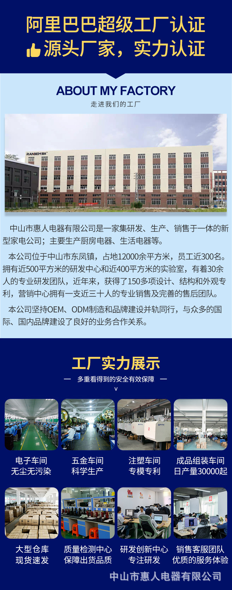 定制端详情公司介绍.jpg