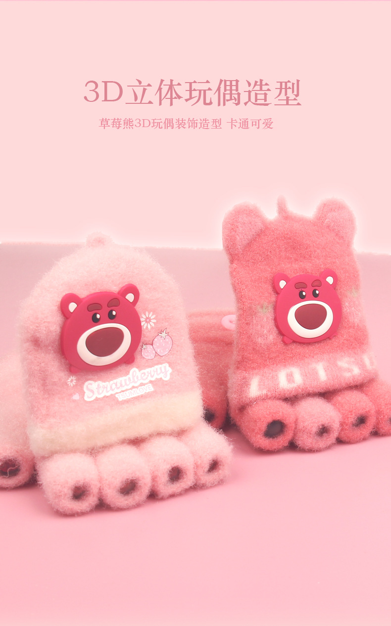 DSS70023草莓熊手套详情_04
