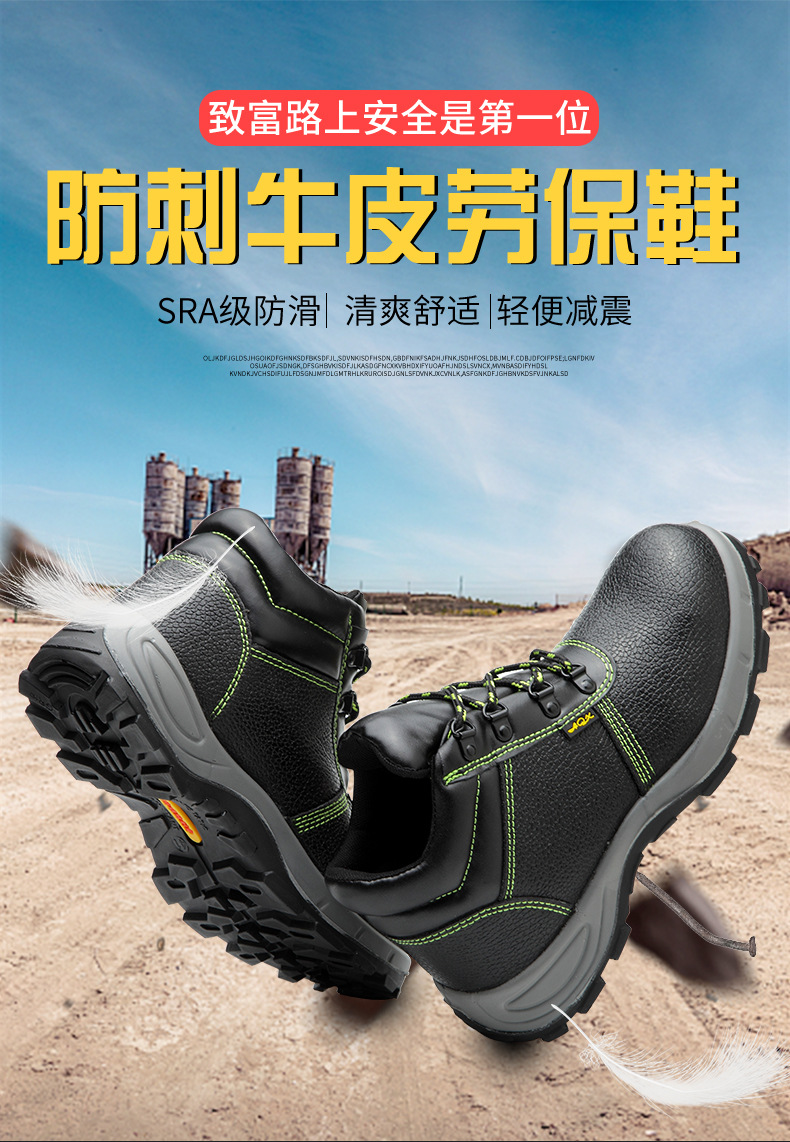 劳保鞋详情页_01.jpg