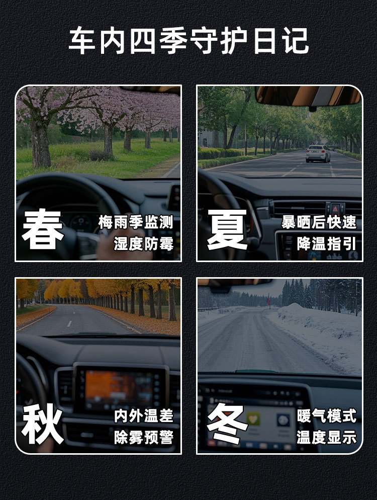 黑色温度详情_10.jpg