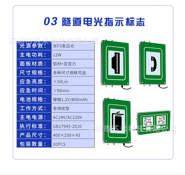 隧道电光详图_10