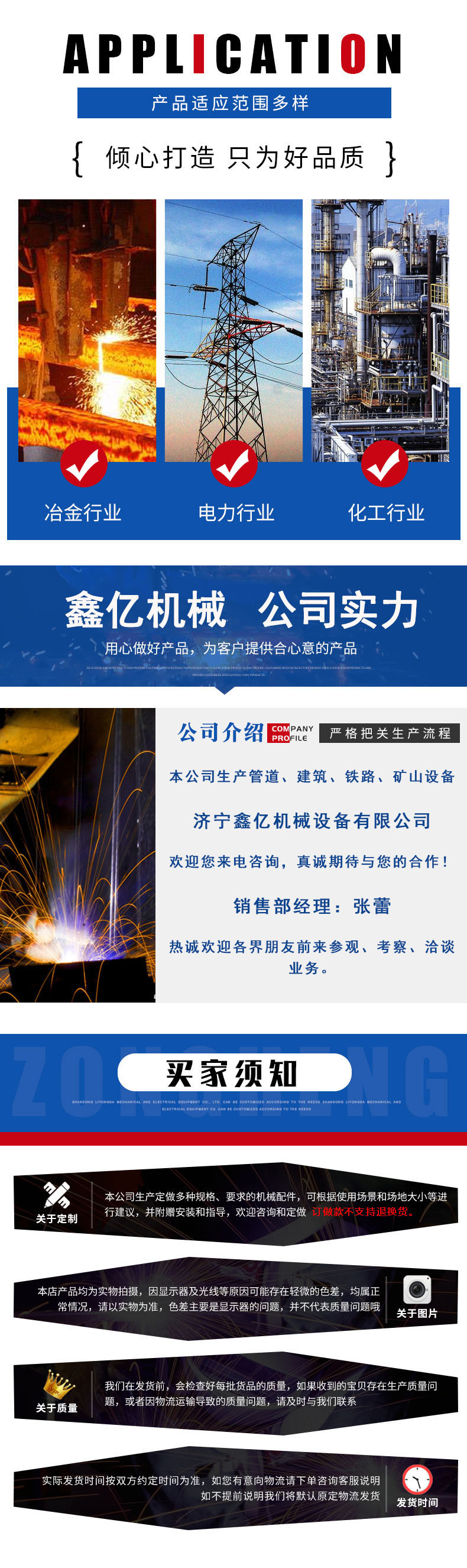 鑫亿机械买家须知