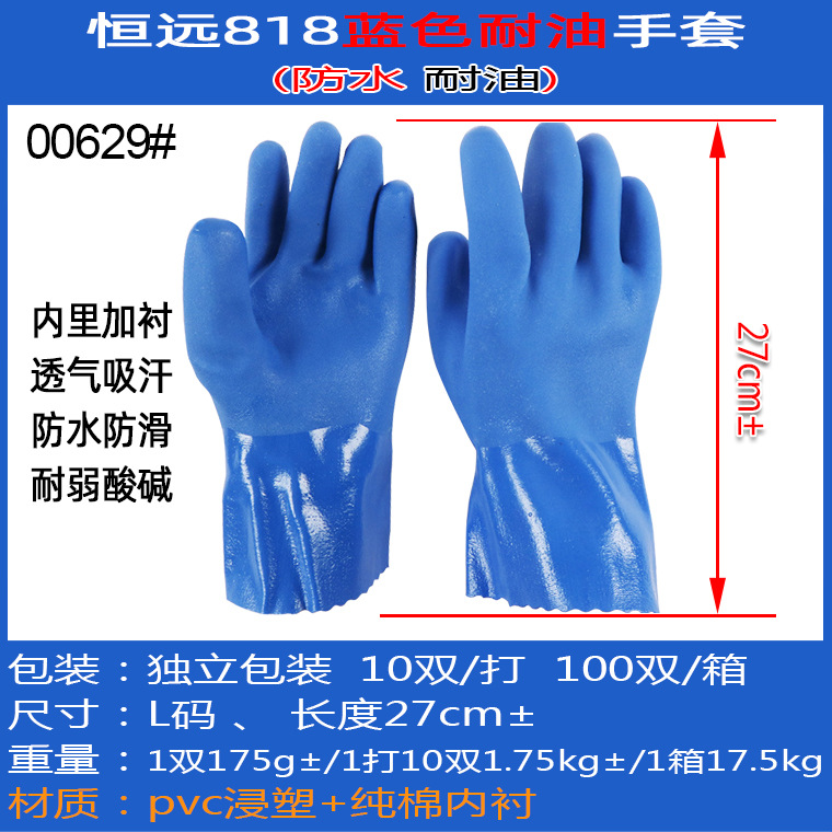 00630#恒远868浸塑手套_30.jpg