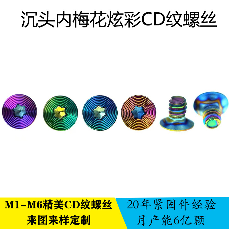 FM2X3炫彩06