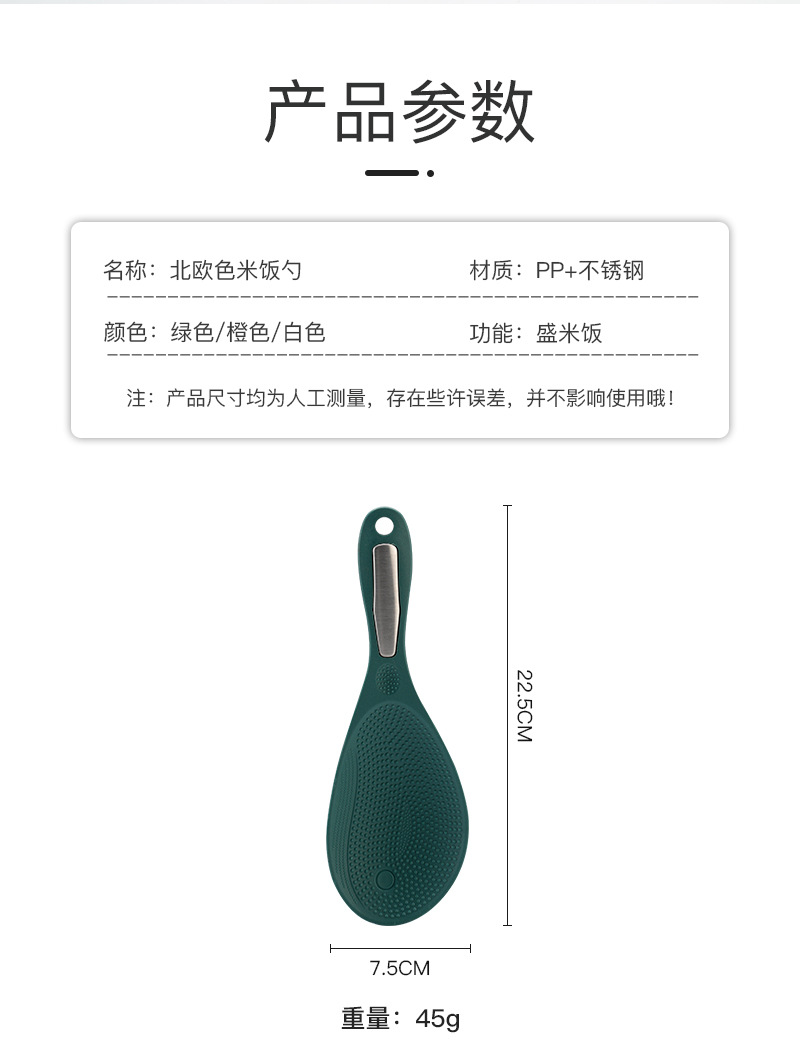 北欧色米饭勺_06.jpg