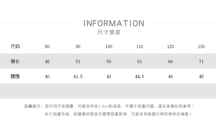 尺码表.jpg