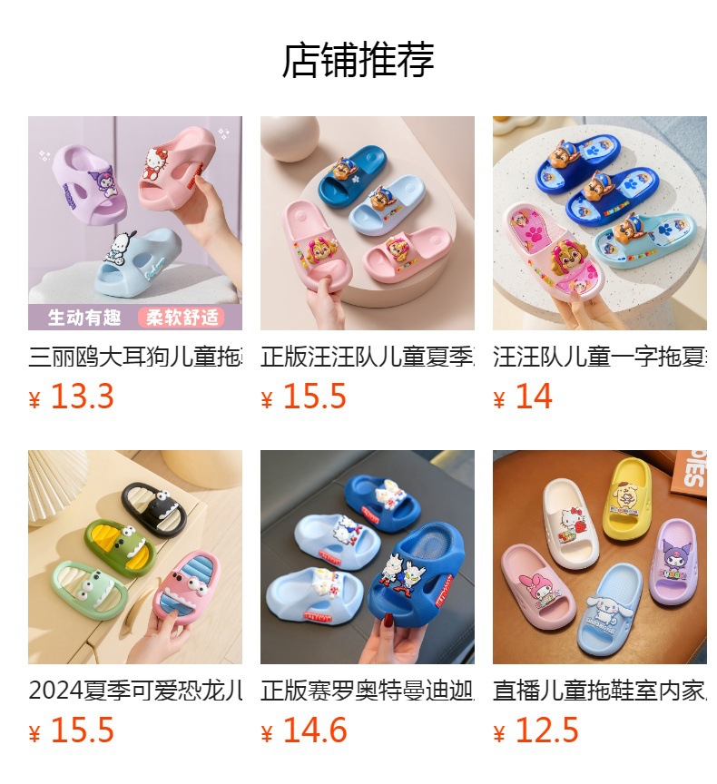 预览状态下无法点击,发布后,可点击跳转到对应的商品页面