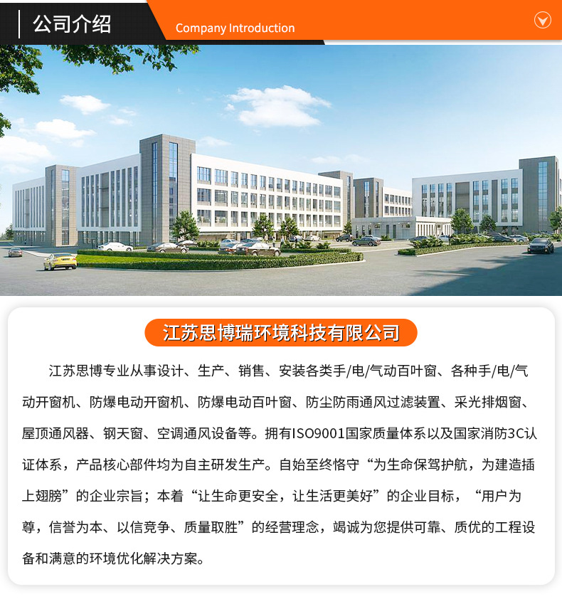 江苏思博瑞环境科技有限公司-详情页_25.jpg