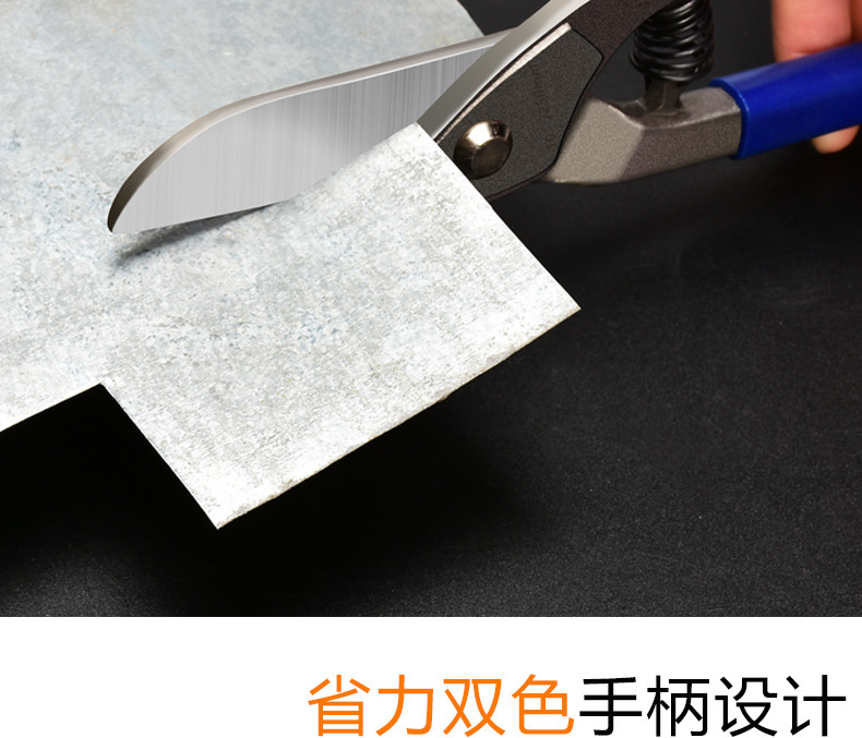 德式铁皮剪