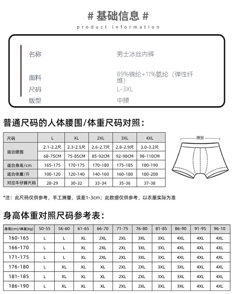 详情页商品信息服饰尺码表模块 (6).jpg