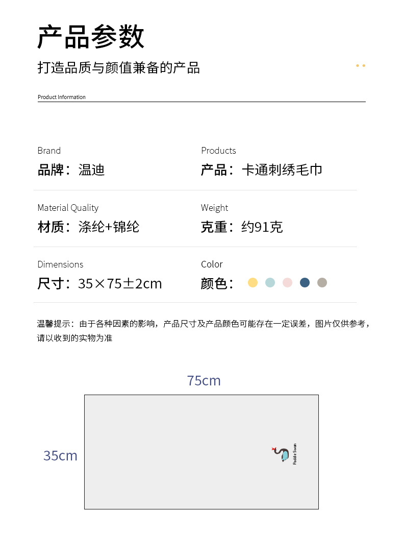 绣花毛巾_08.jpg