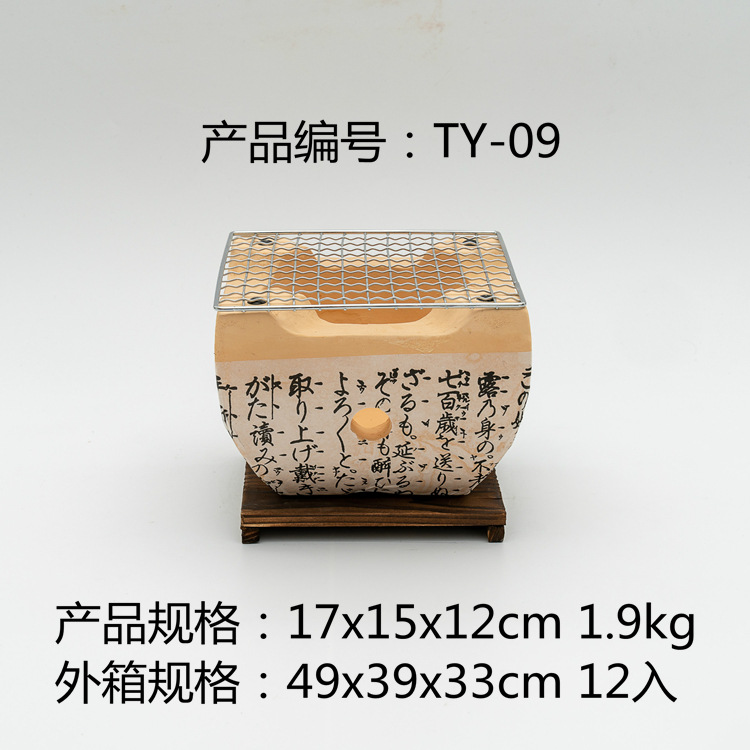 TY-09规格