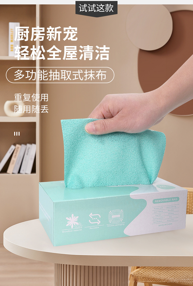 抽取盒抹布_04