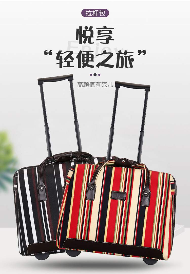 拉杆包20寸牛津布