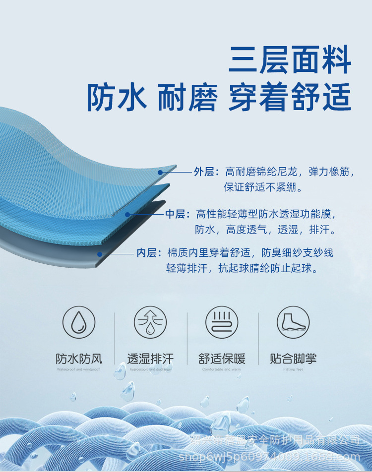 袜子详情定稿_02