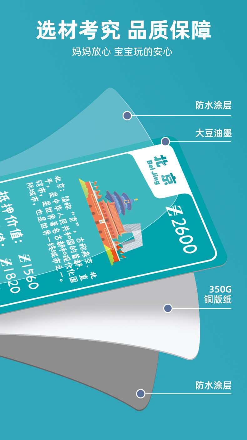 大富翁3合一_09