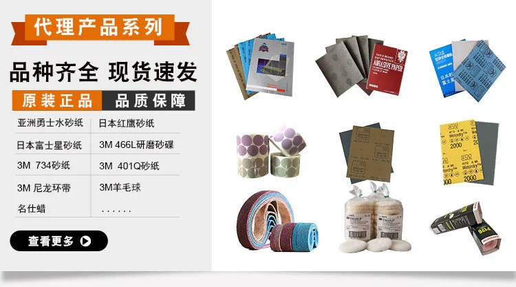 圆形抛光砂纸片